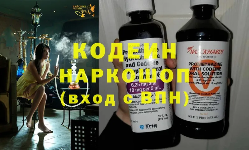 ссылка на мегу рабочий сайт  Рязань  Кодеин напиток Lean (лин) 