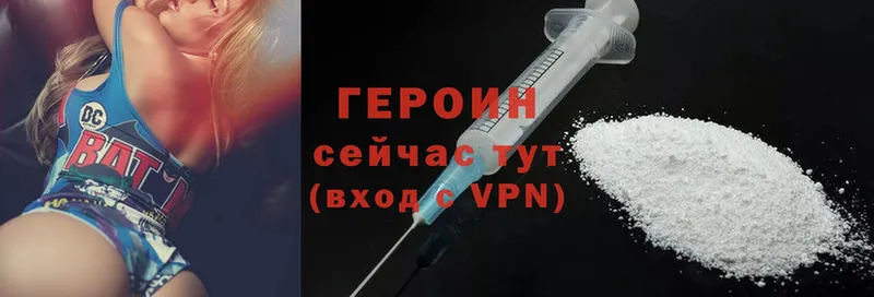 Героин Heroin  Рязань 